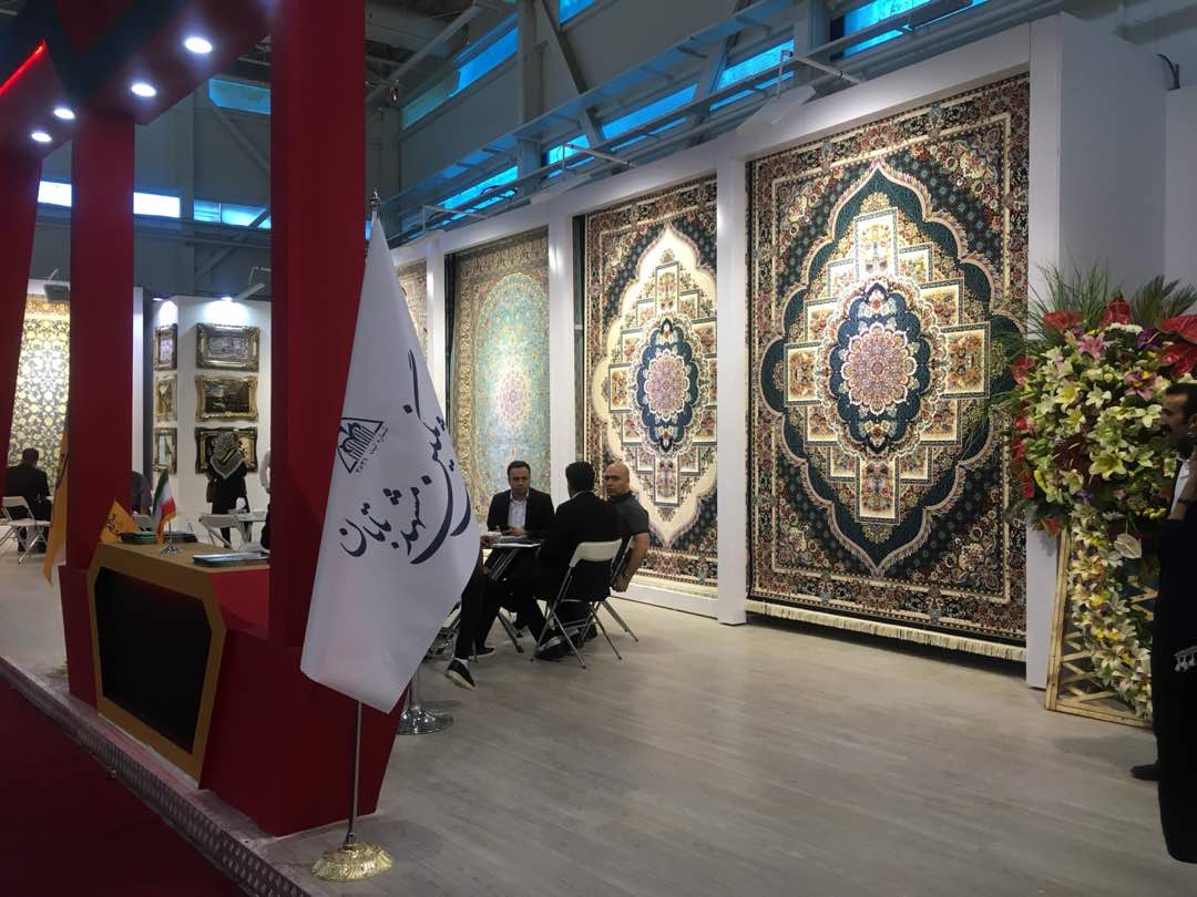 Tehran International Floor Covering and Machine made Carpet exhibition