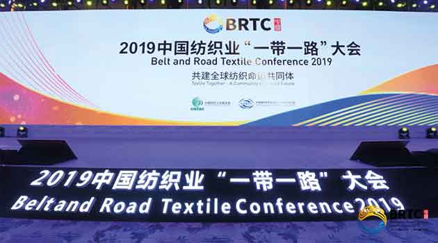 BRTC Belt and Road Textile Conference 2019