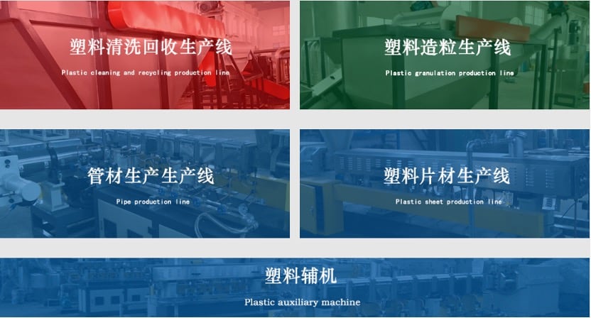 Global-Plastics-Rubber-Digital-Exhibition-China-products-3