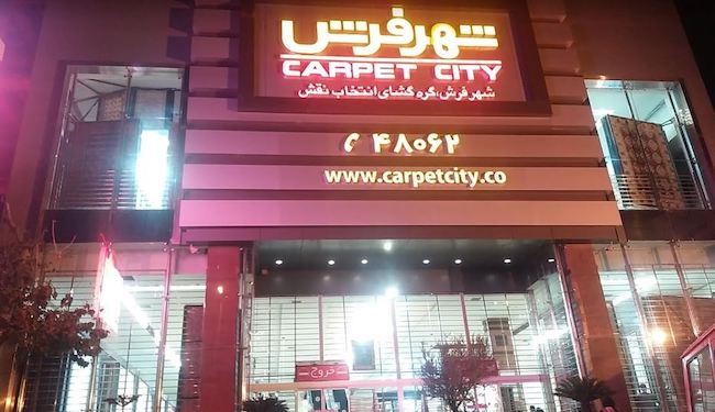 carpet-city-tehran