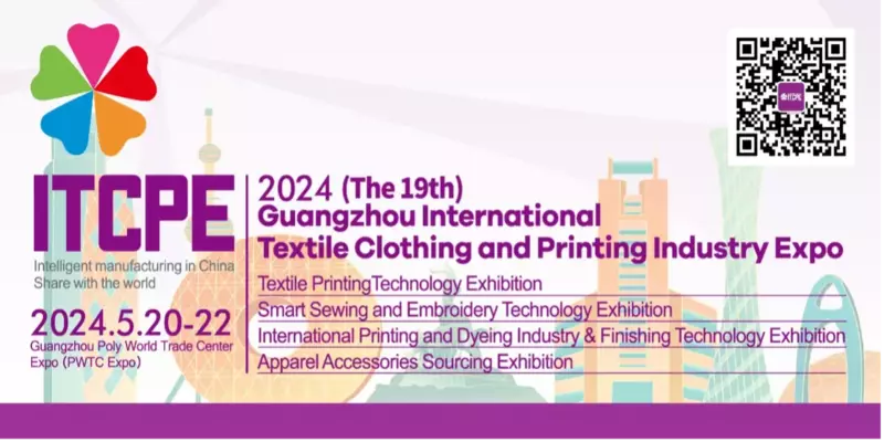 Registration Launch for the 2024 Guangzhou International Textile Expo