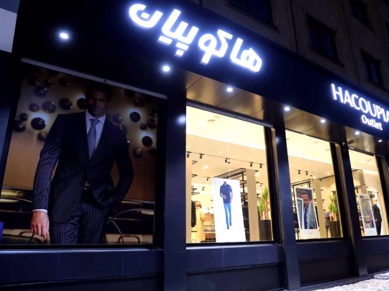 hacoupian central store