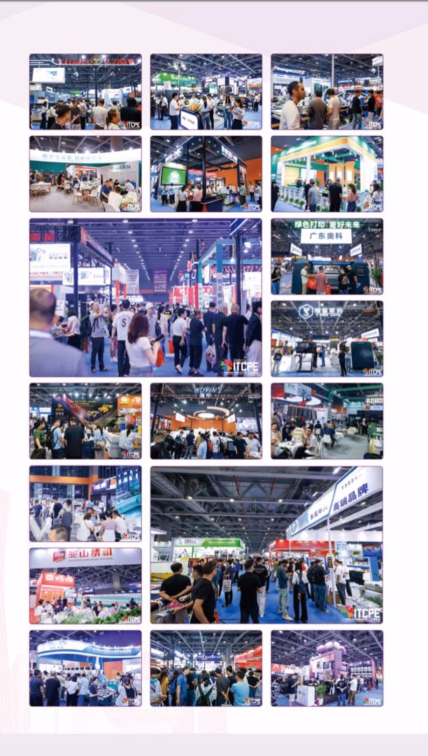 ITCPE Guangzhou 2026