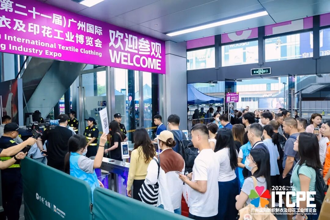 ITCPE Guangzhou 2026 textile and printing industry exhibition