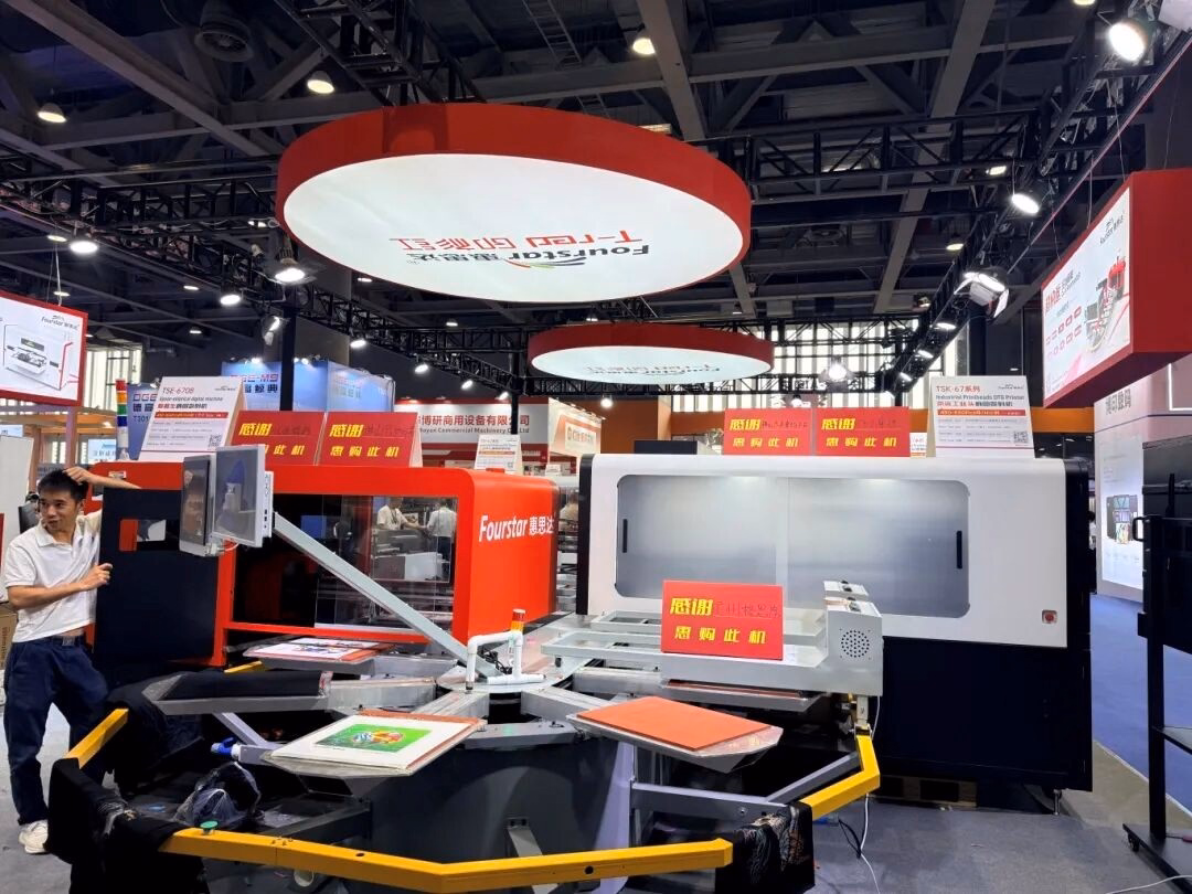 ITCPE Guangzhou 2026 textile and printing industry exhibition