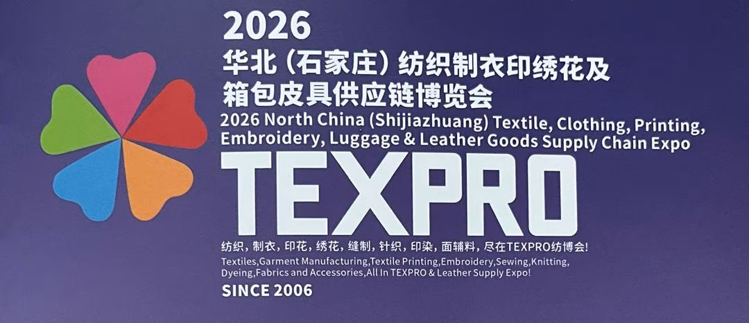 TEXPRO 2026 textile and apparel supply chain exhibition in Shijiazhuang