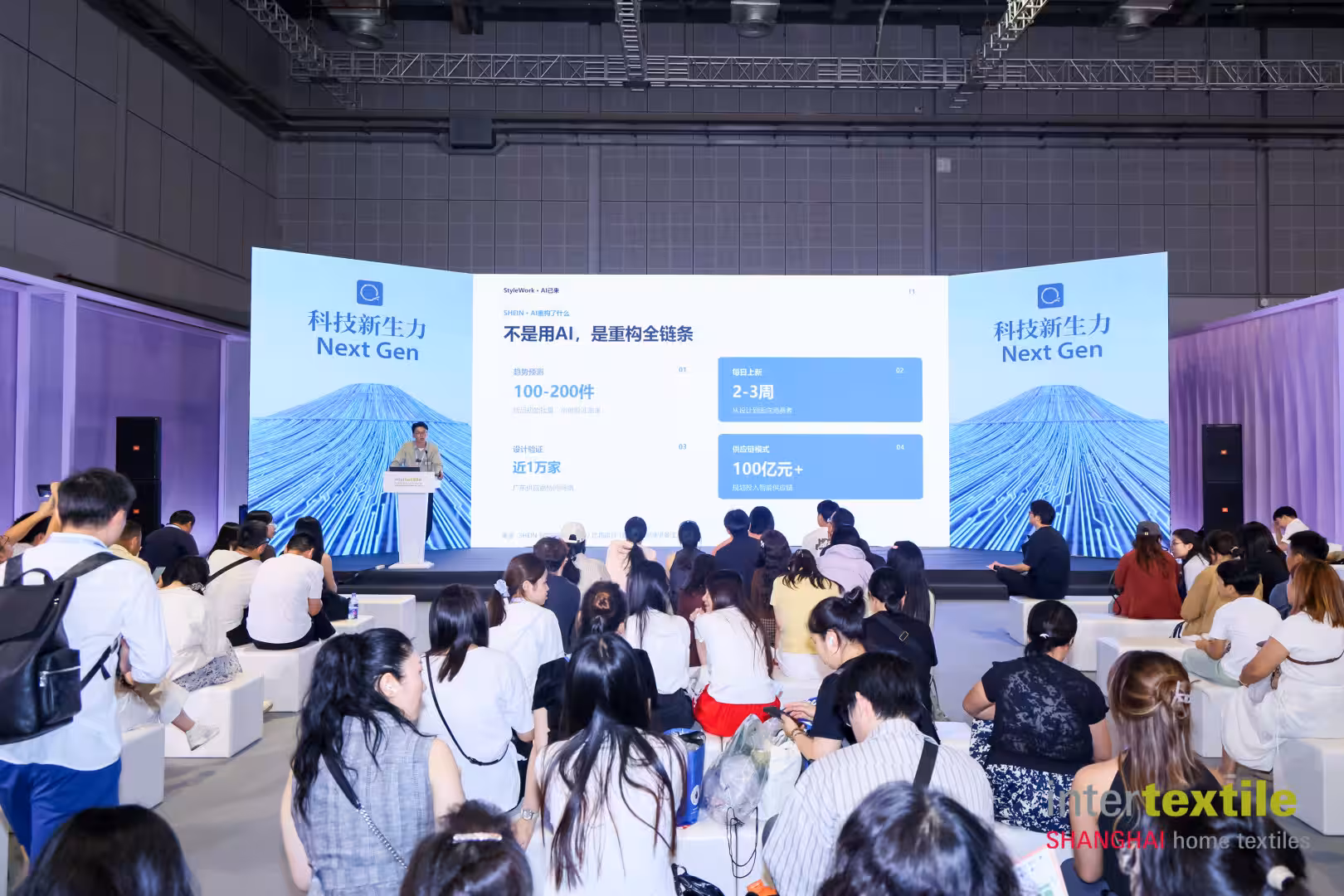 Intertextile Shanghai Home Textiles 2026
